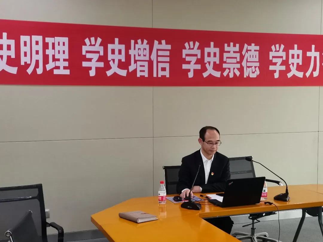 正泰集團(tuán)黨委開展黨史聯(lián)動學(xué)習(xí)會